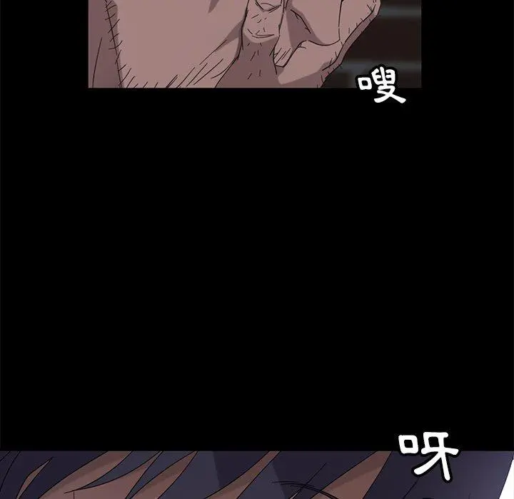 隔壁老金 第3话 第99页