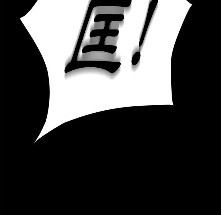 隔壁老金 第3话 第150页