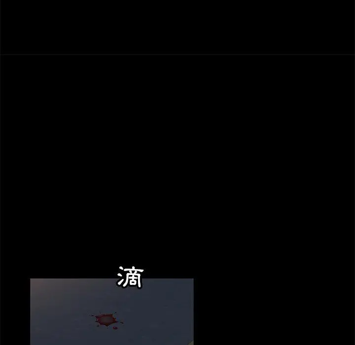 隔壁老金 第3话 第136页
