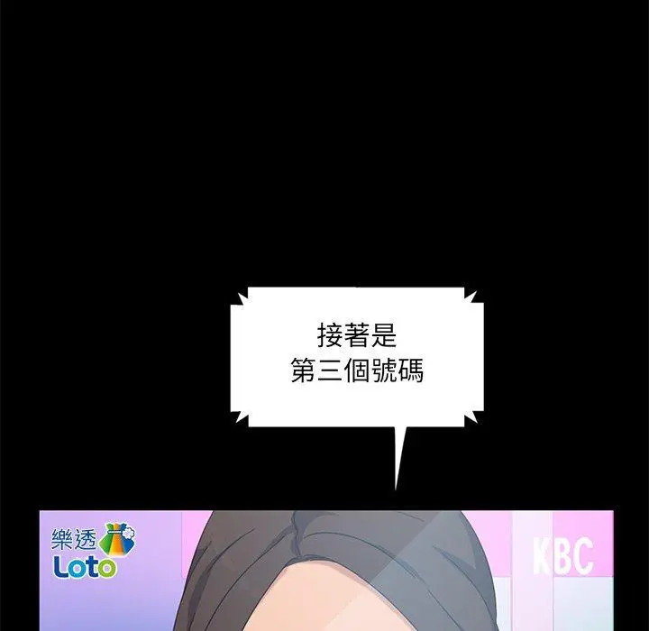 隔壁老金 第3话 第193页