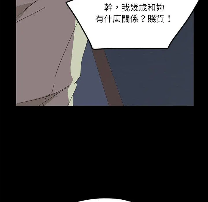 隔壁老金 第3话 第108页