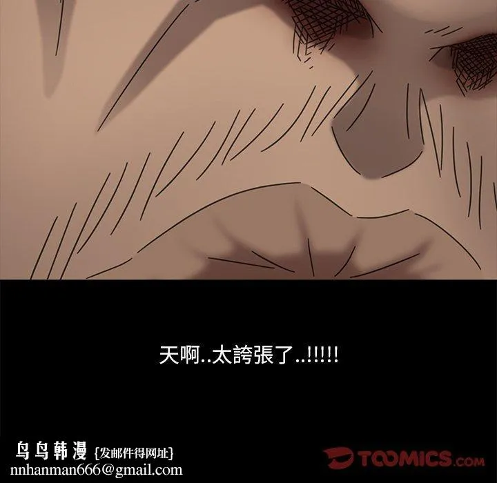 隔壁老金 第3话 第208页