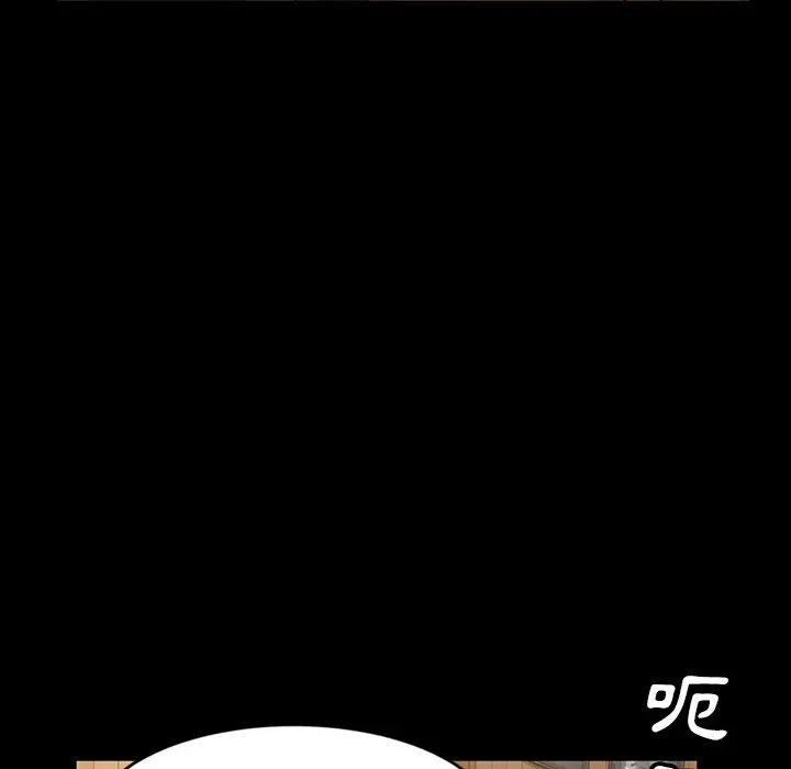 隔壁老金 第3话 第32页