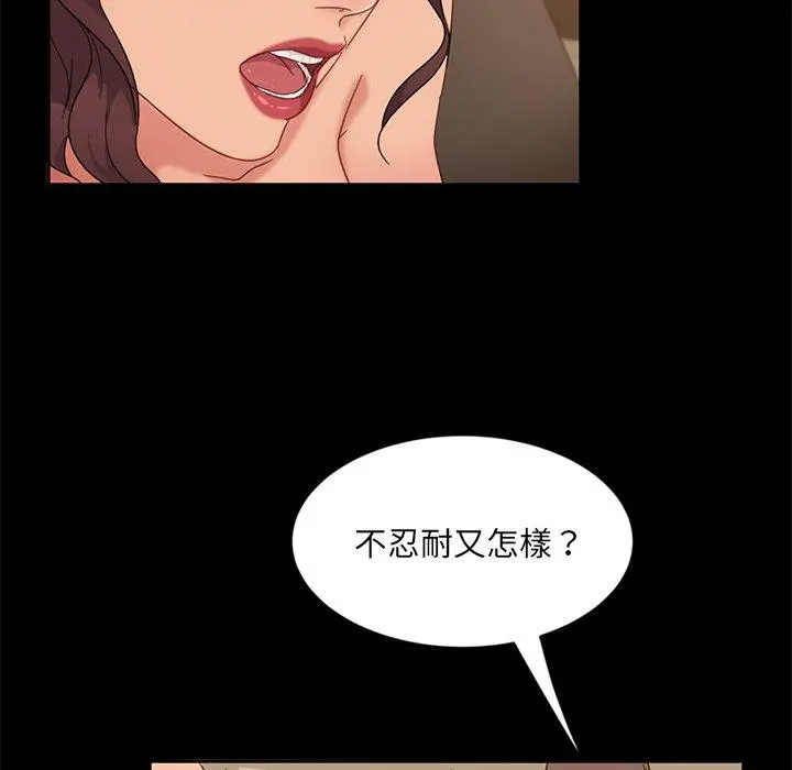 隔壁老金 第3话 第7页