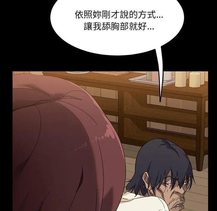 隔壁老金 第3话 第47页