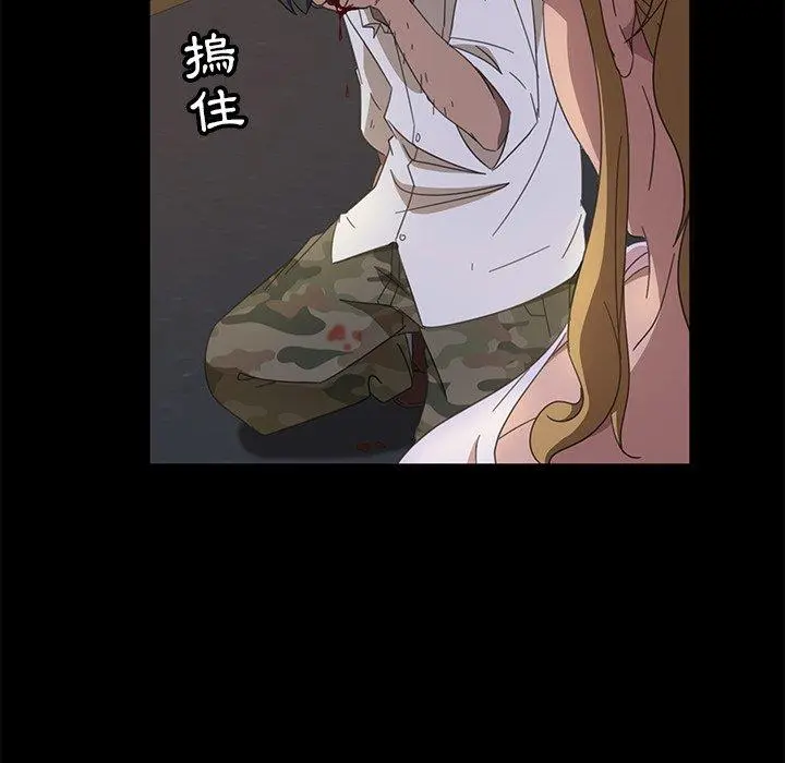隔壁老金 第3话 第139页