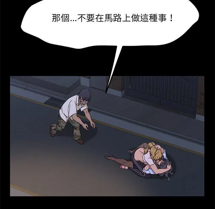 隔壁老金 第3话 第114页