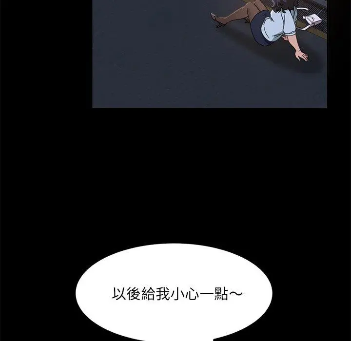 隔壁老金 第3话 第147页
