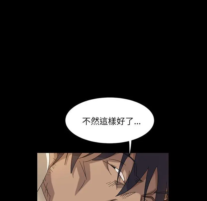 隔壁老金 第3话 第44页