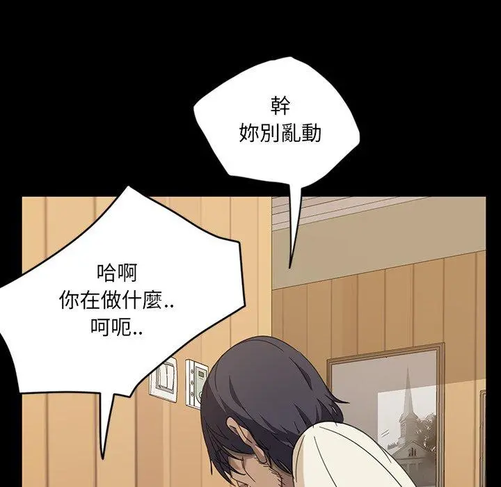 隔壁老金 第3话 第20页