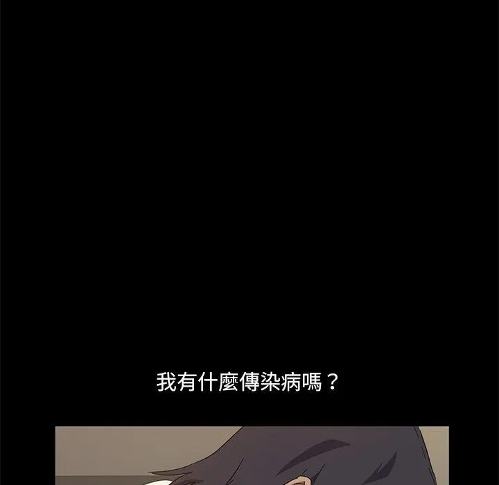隔壁老金 第3话 第161页