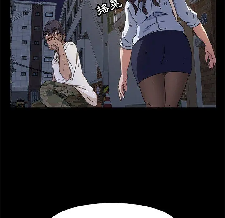 隔壁老金 第3话 第152页