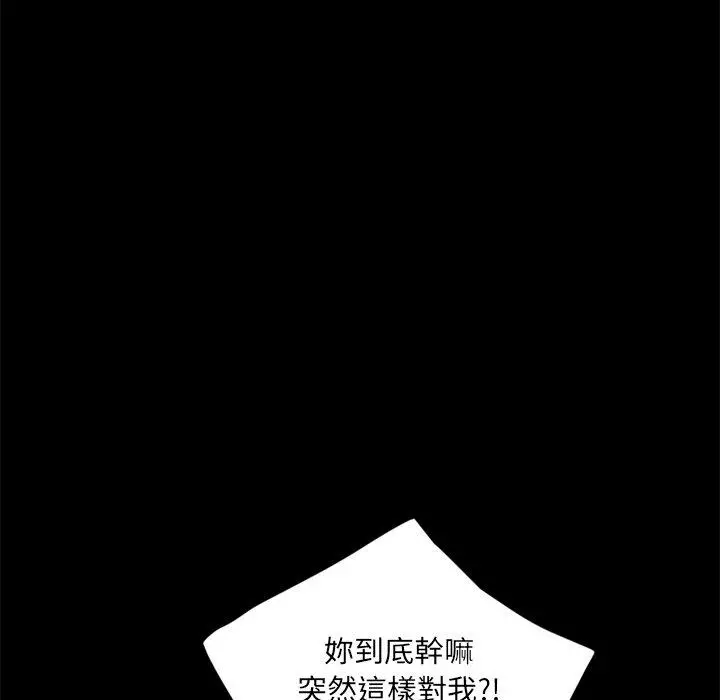 隔壁老金 第3话 第102页