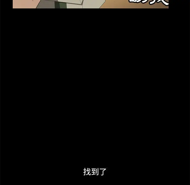 隔壁老金 第3话 第167页