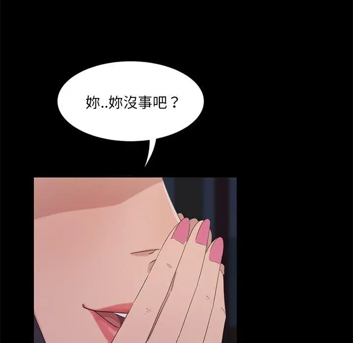 隔壁老金 第3话 第87页