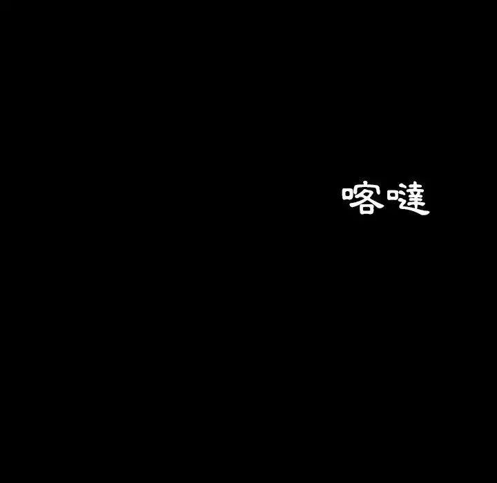 隔壁老金 第3话 第64页