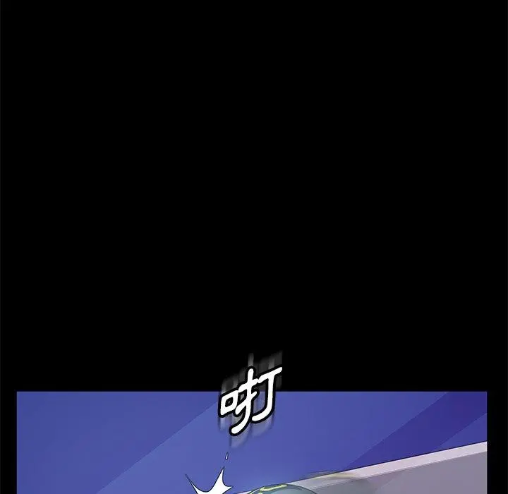 隔壁老金 第3话 第199页