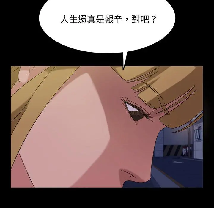 隔壁老金 第3话 第59页