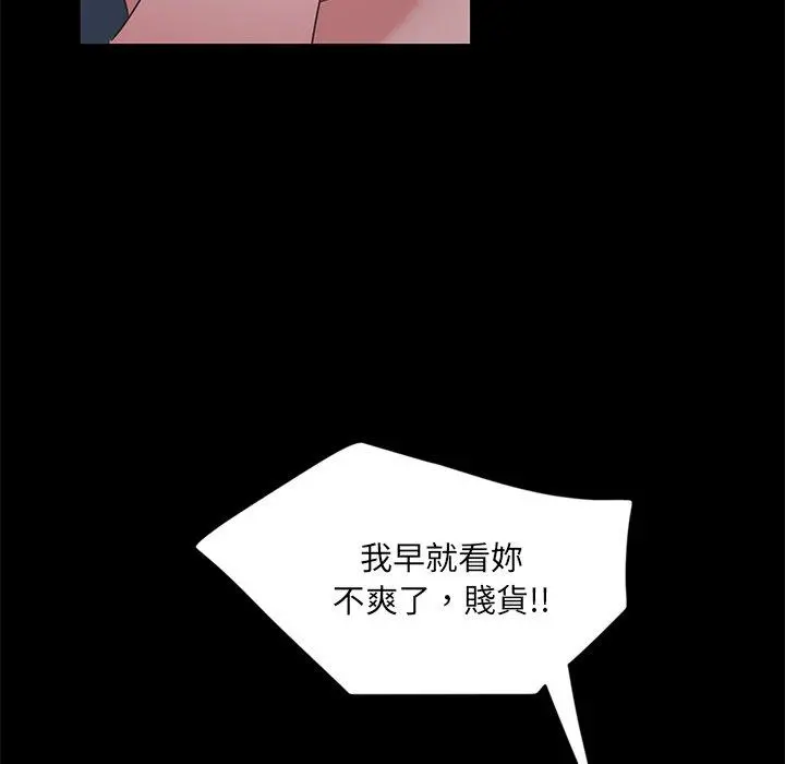 隔壁老金 第3话 第104页