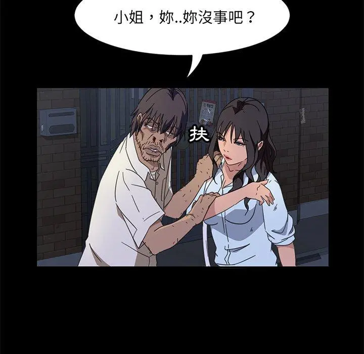 隔壁老金 第3话 第153页
