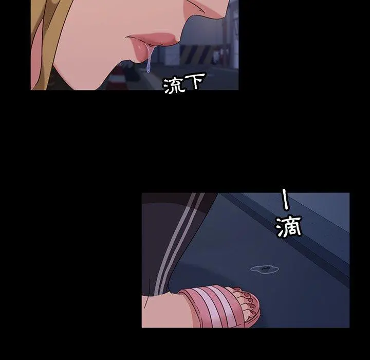 隔壁老金 第3话 第56页