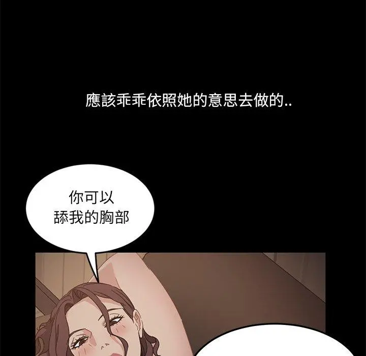 隔壁老金 第3话 第96页