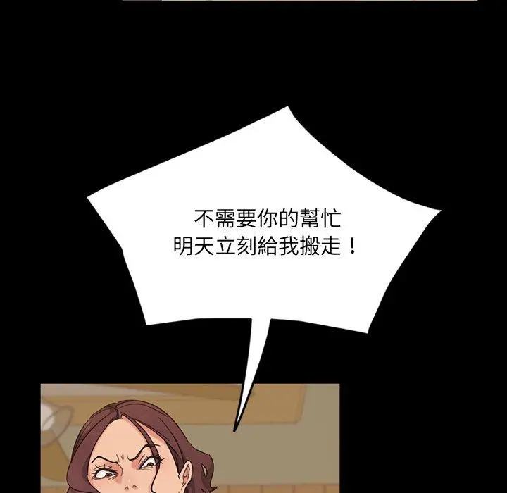 隔壁老金 第3话 第35页