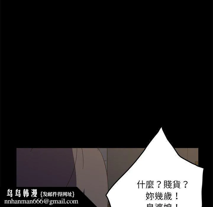 隔壁老金 第3话 第106页