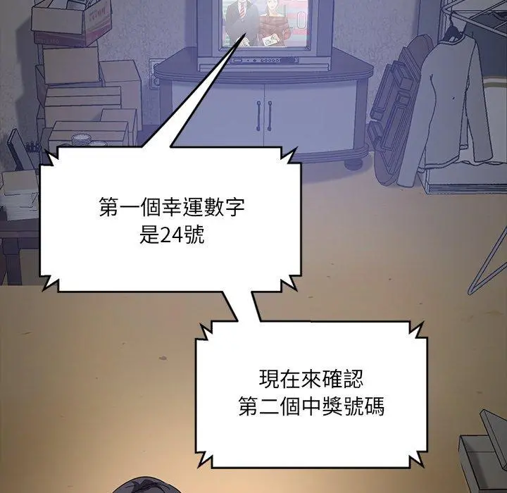 隔壁老金 第3话 第187页