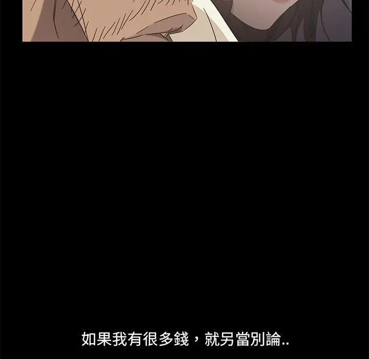 隔壁老金 第3话 第176页