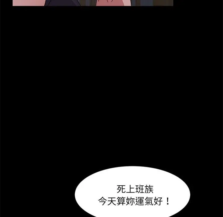 隔壁老金 第3话 第145页