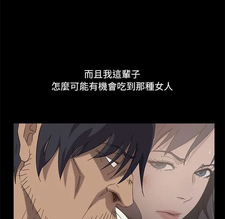 隔壁老金 第3话 第175页