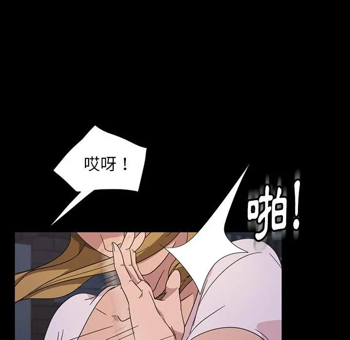 隔壁老金 第3话 第82页