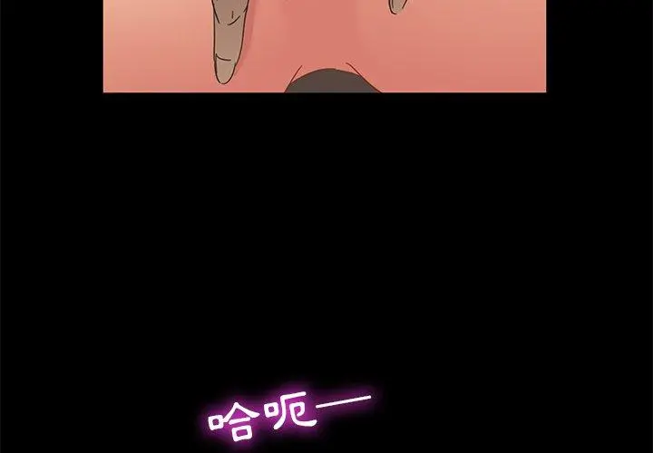 隔壁老金 第3话 第3页