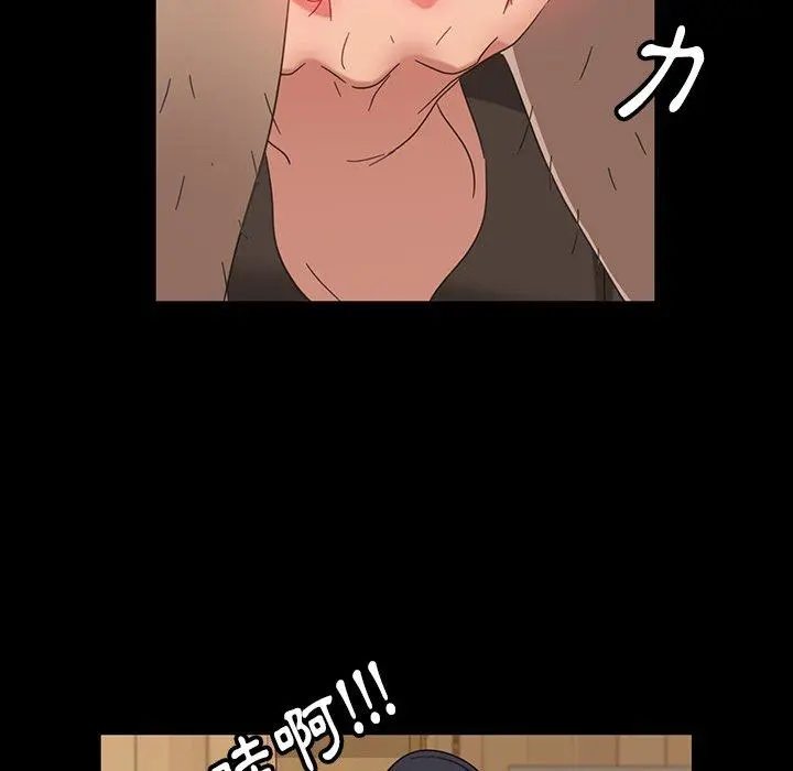 隔壁老金 第3话 第27页