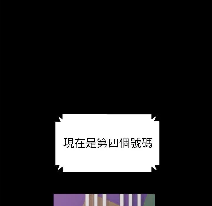 隔壁老金 第3话 第197页