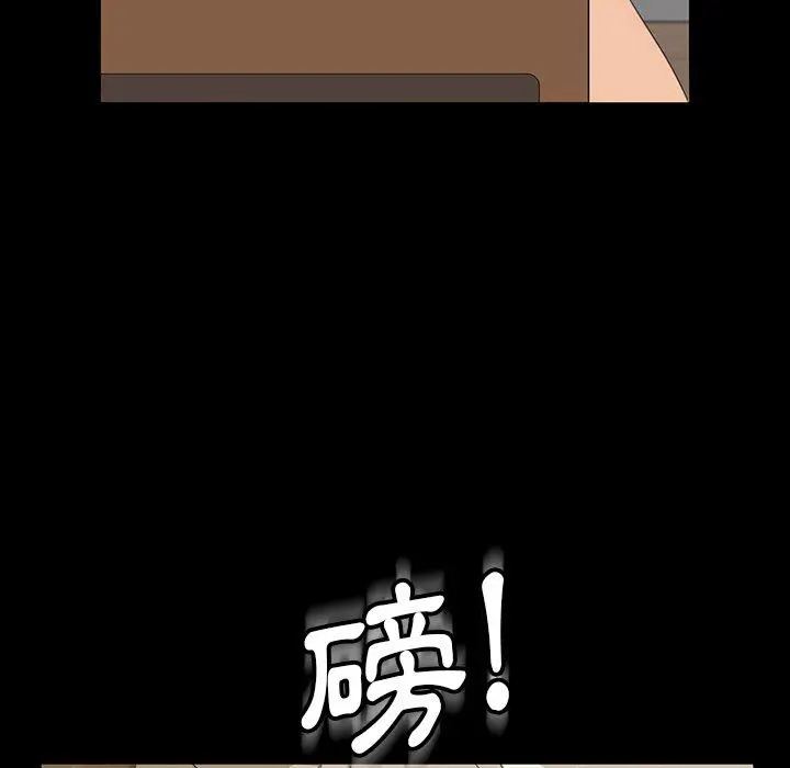 隔壁老金 第3话 第29页