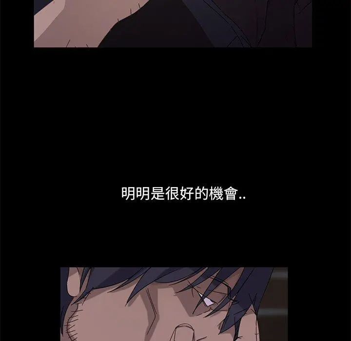 隔壁老金 第3话 第98页