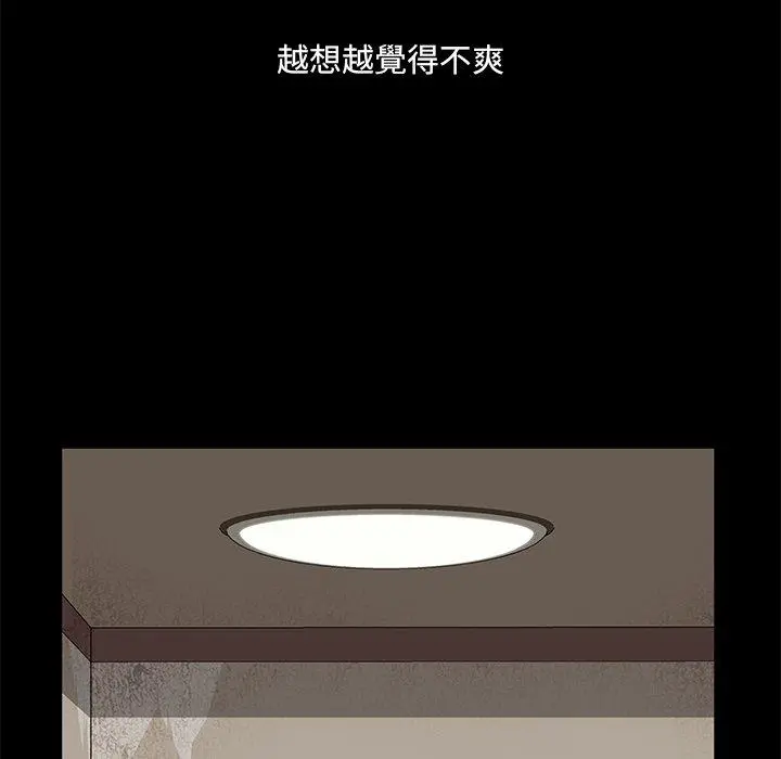 隔壁老金 第3话 第163页