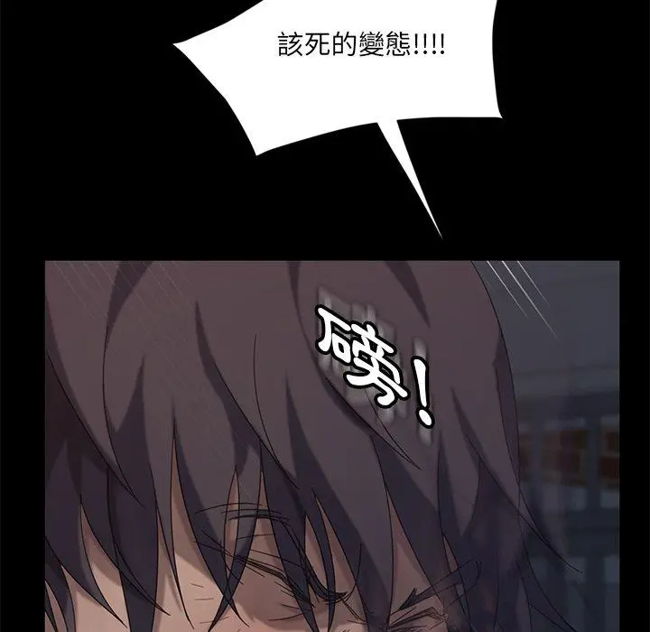 隔壁老金 第3话 第132页