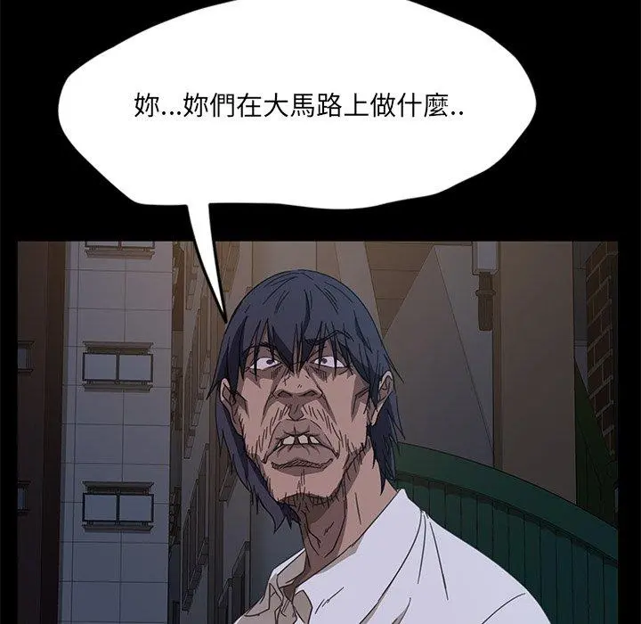 隔壁老金 第3话 第109页
