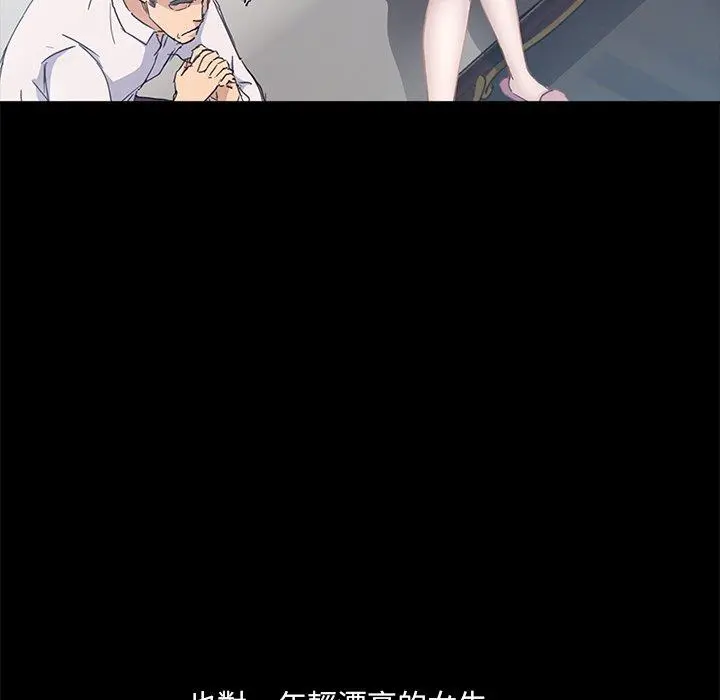 隔壁老金 第3话 第172页