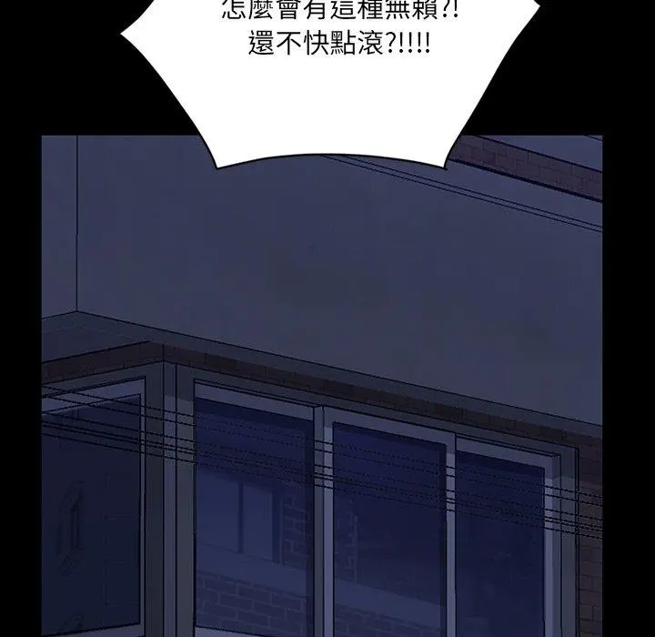 隔壁老金 第3话 第52页