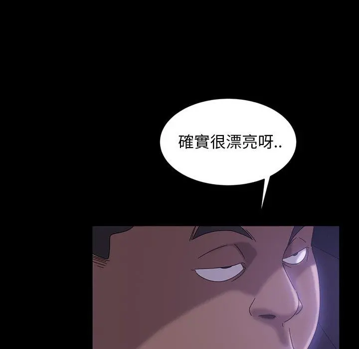 隔壁老金 第31话 第146页