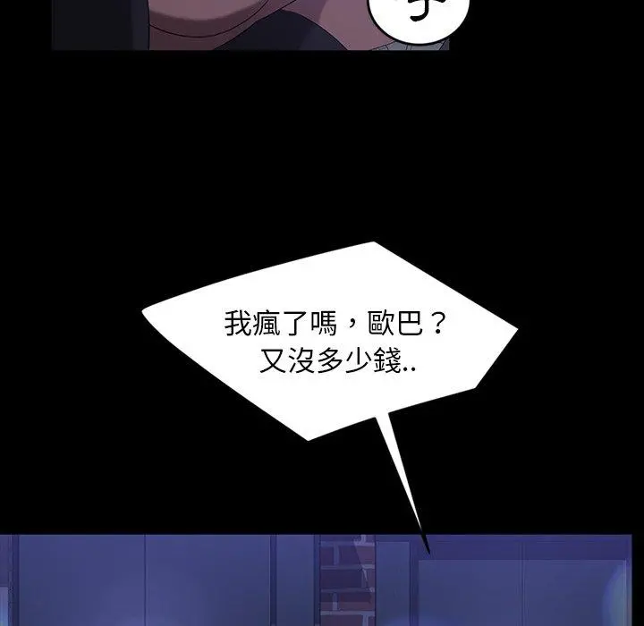 隔壁老金 第31话 第132页