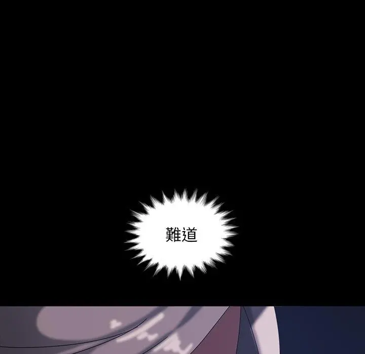 隔壁老金 第31话 第140页