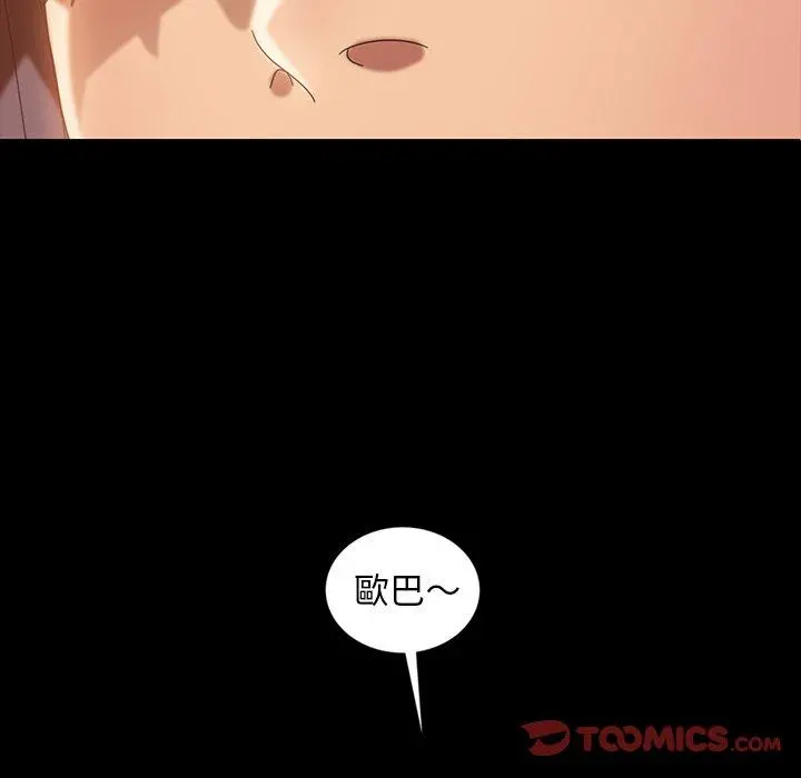 隔壁老金 第31话 第93页