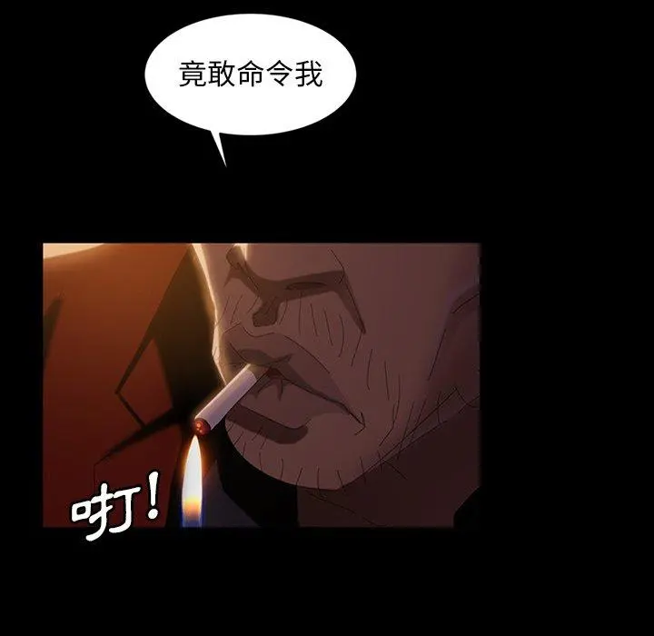 隔壁老金 第31话 第66页