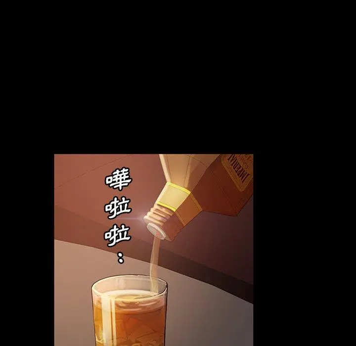 隔壁老金 第31话 第151页