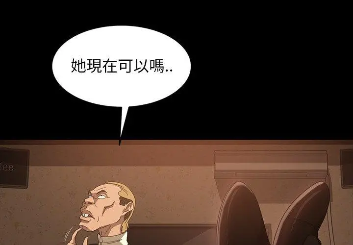 隔壁老金 第31话 第4页